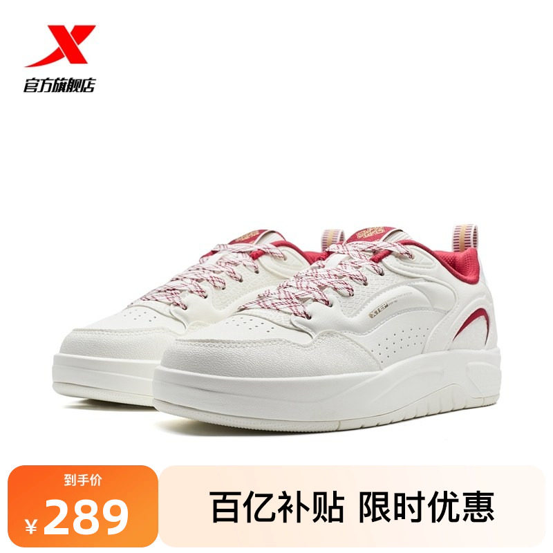 特步启浪lite板鞋2026春季新款女鞋保暖休闲运动鞋女士平底小白鞋,运动鞋new,板鞋,淘宝优惠券,粉丝福利购,淘宝优惠卷