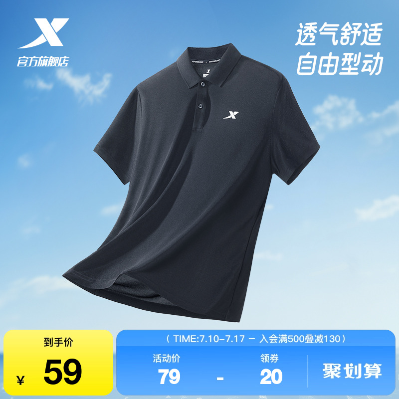 特步polo衫男短袖爸爸夏季新款商务透气翻领T恤运动上衣休闲半袖