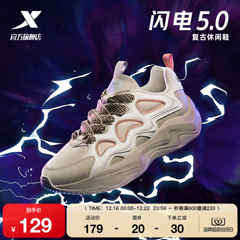 特步闪电5.0休闲鞋男鞋厚底增高轻便情侣运动鞋子男复古老爹鞋子