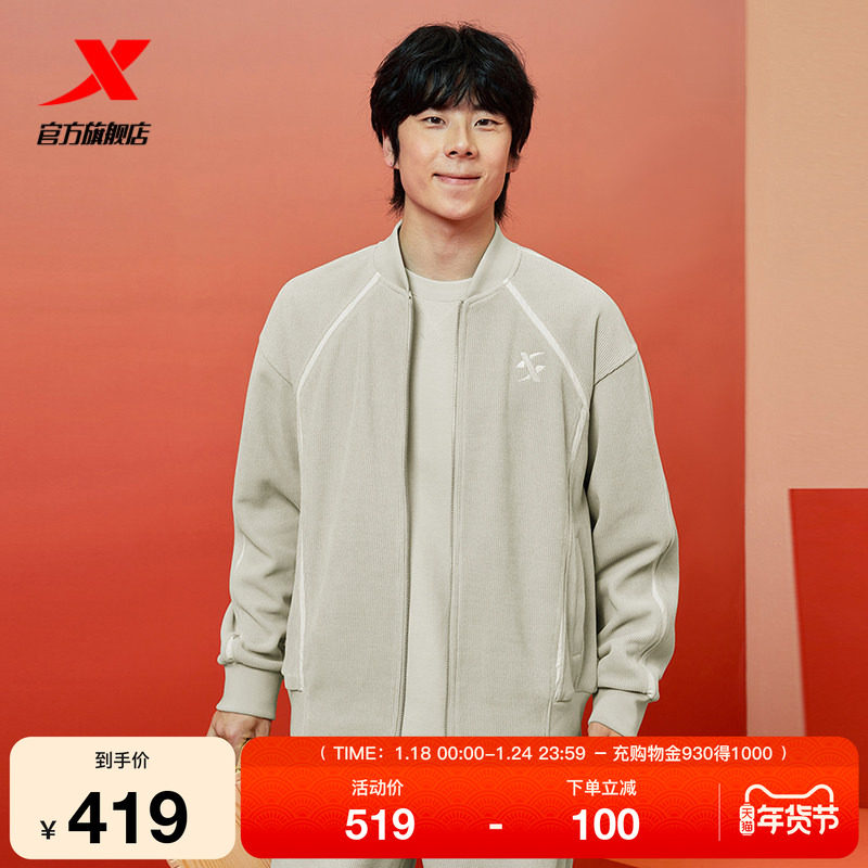 特步运动外套男款秋冬新款夹克复古休闲运动棒球服975129060496,运动服/休闲服装,运动茄克/外套,淘宝优惠券,粉丝福利购,淘宝优惠卷