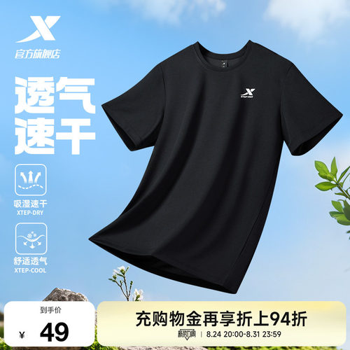 运动半袖短袖特步冰丝体恤