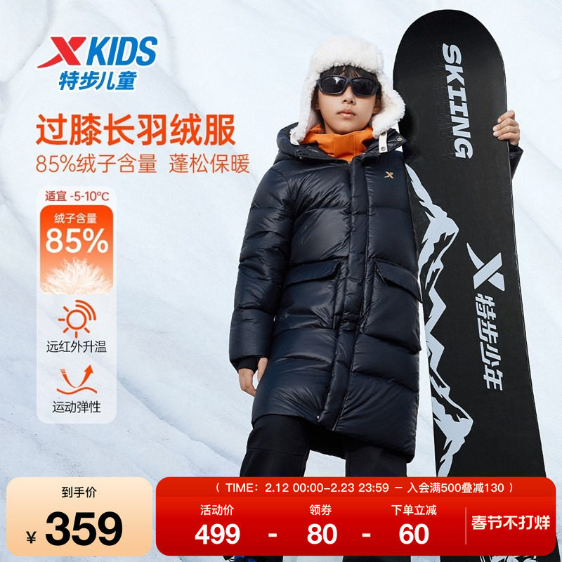 特步童装冬季新款儿童运动外套小中大童男童保暖中长款连帽羽绒服