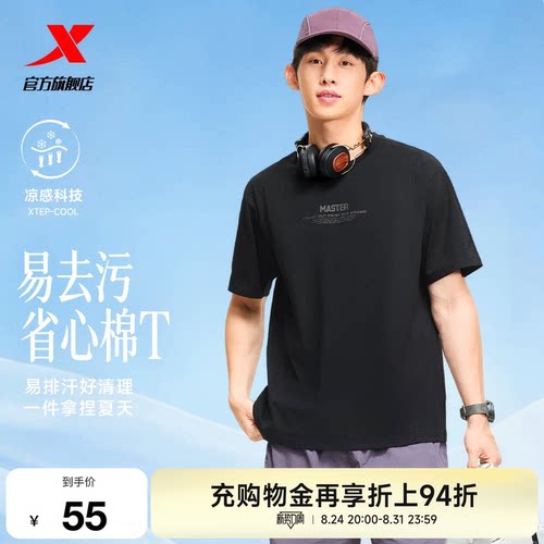 特步大师T易打理运动短袖T恤男
