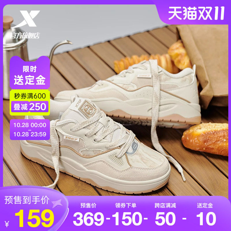 双11预售|特步王鹤棣同款面包鞋男鞋板鞋反转滑板休闲鞋运动鞋女怎么看?