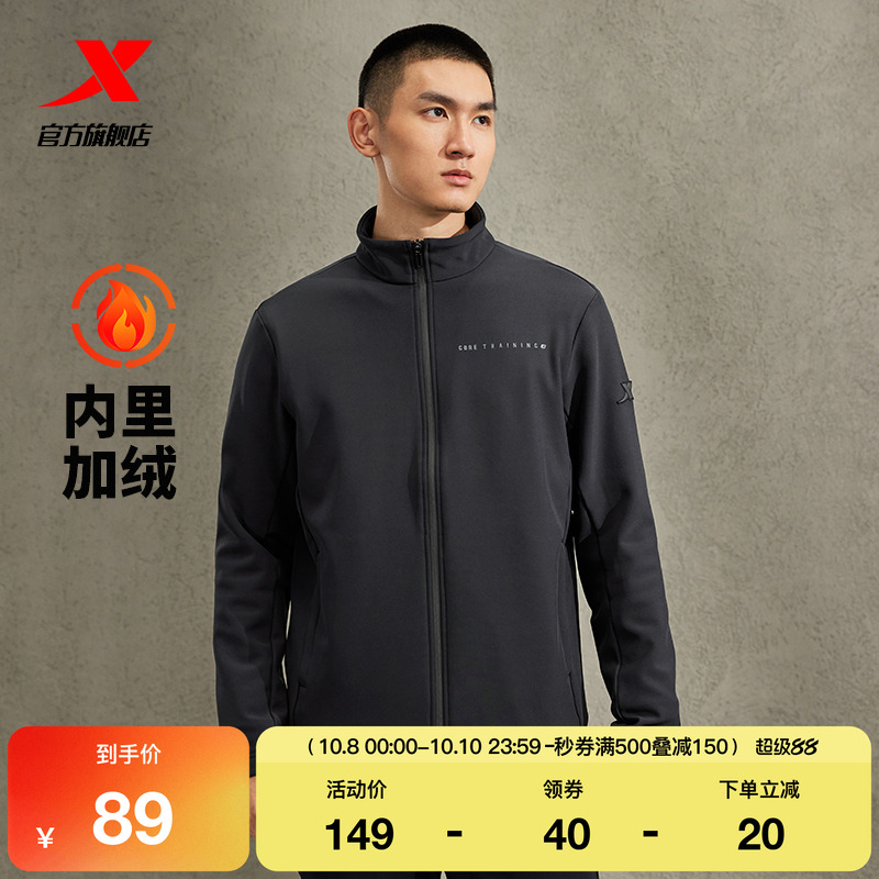 特步加绒立领外套男装