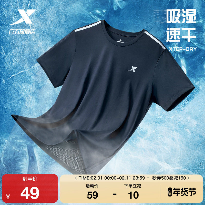 特步短袖T恤男夏季宽松冰丝速干上衣体恤健身男装训练半袖运动服