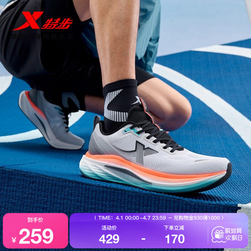 特步影擎3.0跑步鞋减震回弹