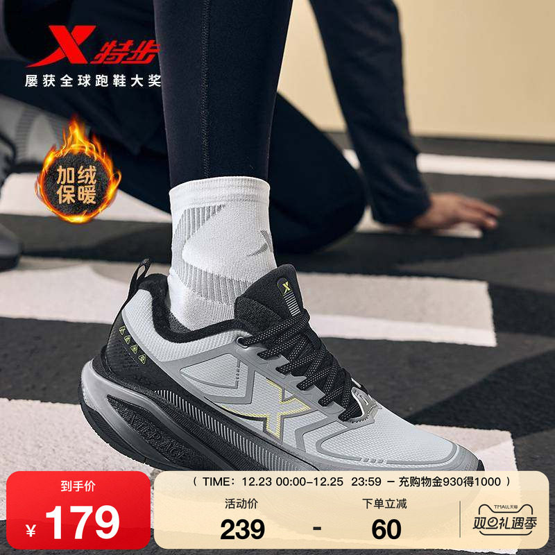 特步星耀2丨跑步鞋男鞋革面棉鞋跑鞋976419110070/97
