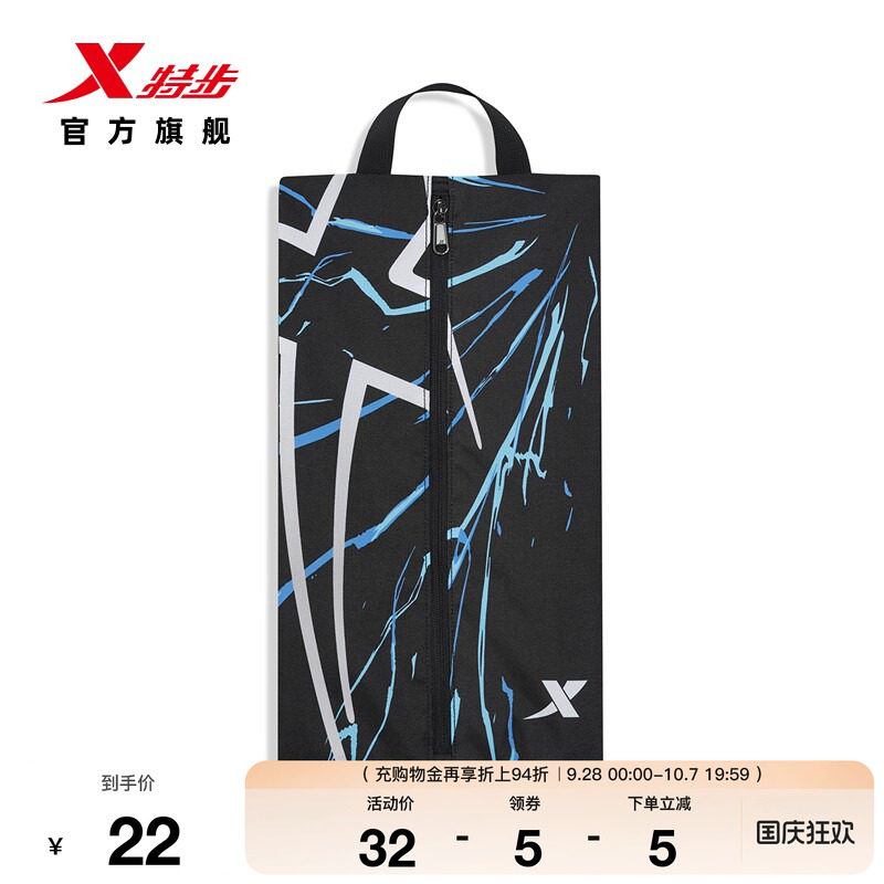 特步鞋袋大容量羽毛球鞋包
