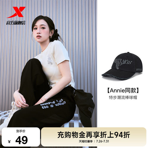 特步X范丞丞亲设遮阳防晒棒球帽