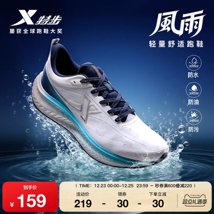 特步风雨丨拒水跑步鞋男鞋冬季新款减震软底运动鞋子皮面跑鞋女