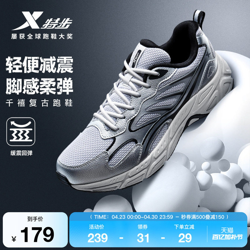 特步绝尘8丨跑步鞋男鞋夏季新款透气减震复古跑鞋轻便通勤运动鞋