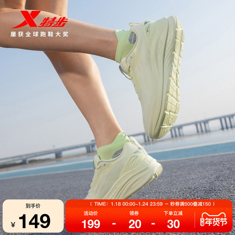 特步跑步鞋女鞋秋冬减震2025秋冬新款正品运动鞋舒适轻便专业跑鞋,运动鞋new,跑步鞋,淘宝优惠券,粉丝福利购,淘宝优惠卷