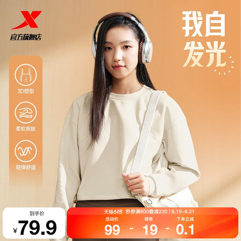 特步圆领卫衣女款春季新款休闲潮流修身百搭套头女子短款运动上衣