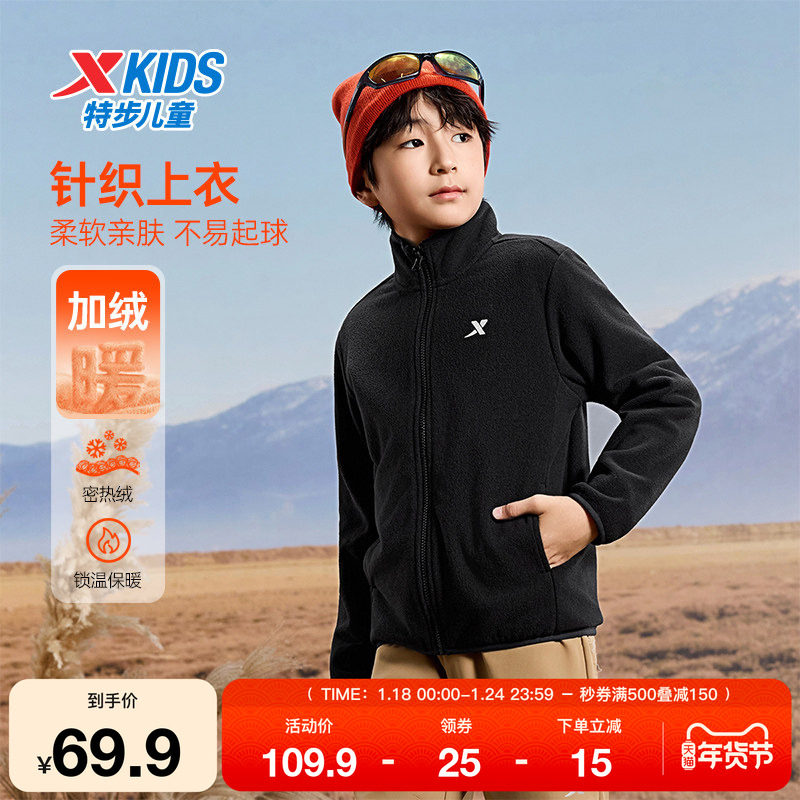 特步童装秋季男童女童运动柔软亲肤加绒保暖外套百搭儿童针织上衣,运动服/休闲服装,运动茄克/外套,淘宝优惠券,粉丝福利购,淘宝优惠卷