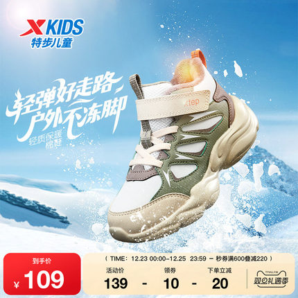 特步童装冬季新款儿童运动跑鞋幼小童男童轻弹防滑保暖魔术贴棉鞋