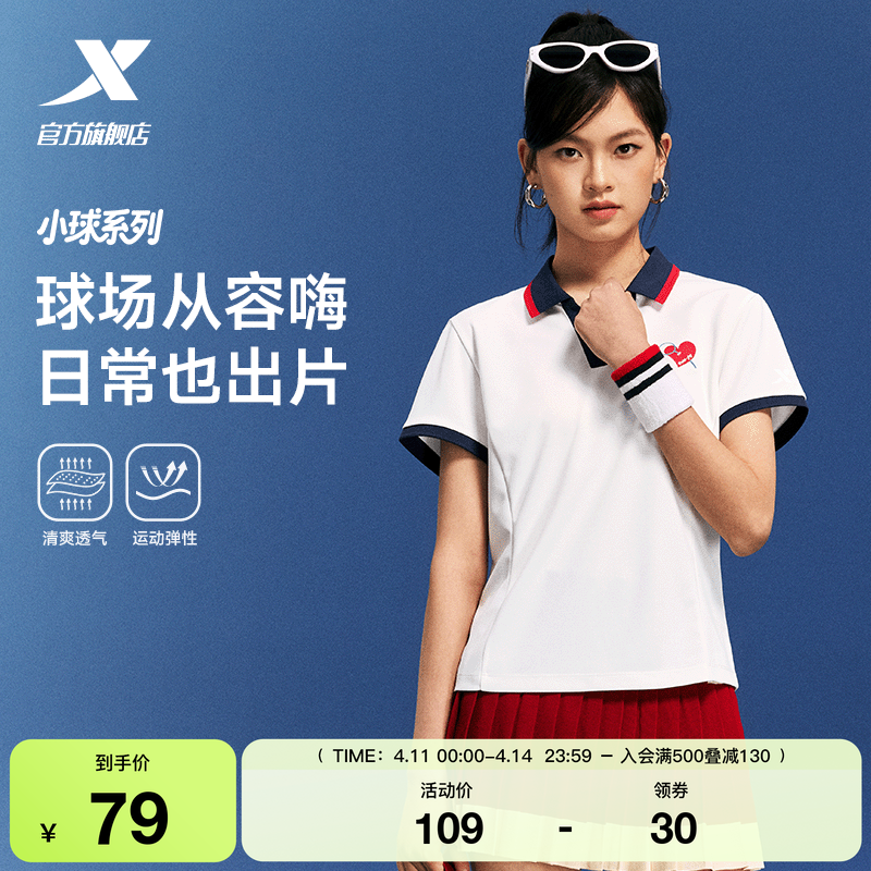 特步小球POLO衫女士2026年夏季休闲羽毛球服百搭女装上衣运动