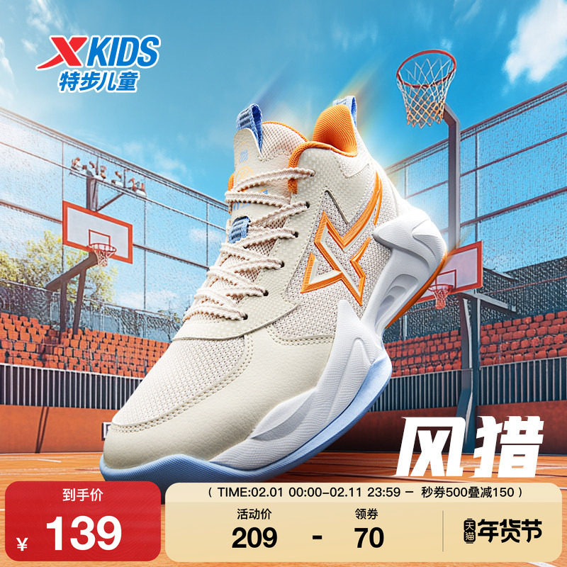特步童鞋儿童系带篮球鞋春季新款男童防滑鞋子大童缓震实战运动鞋
