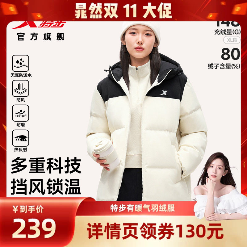 特步连帽情侣羽绒服保暖面包服男