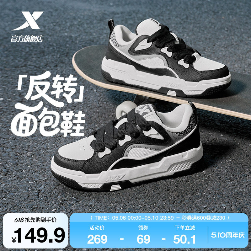 特步反转|板鞋厚底增高面包鞋2025冬季男鞋休闲鞋低帮运动鞋女鞋