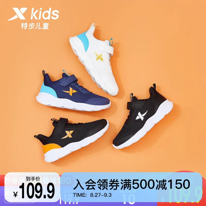 特步儿童2023春季新款男童跑步鞋中大童防滑小学生运动软底潮鞋子属于什么档次？