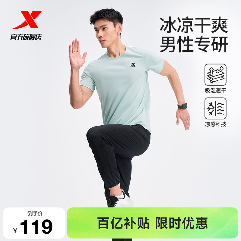 特步运动速干套装男短袖T恤长裤夏季新款运动套装爸爸套装运动裤