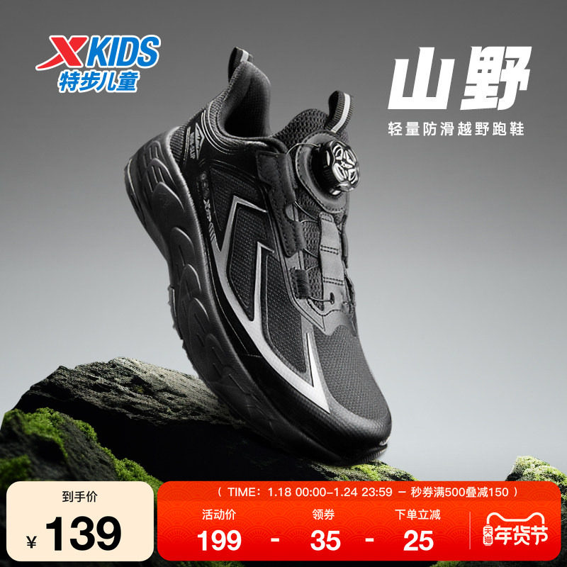 特步童鞋秋季男童中大童运动旋转扣透气休闲儿童防滑耐磨儿童跑鞋,运动鞋new,童鞋/青少年鞋,淘宝优惠券,粉丝福利购,淘宝优惠卷