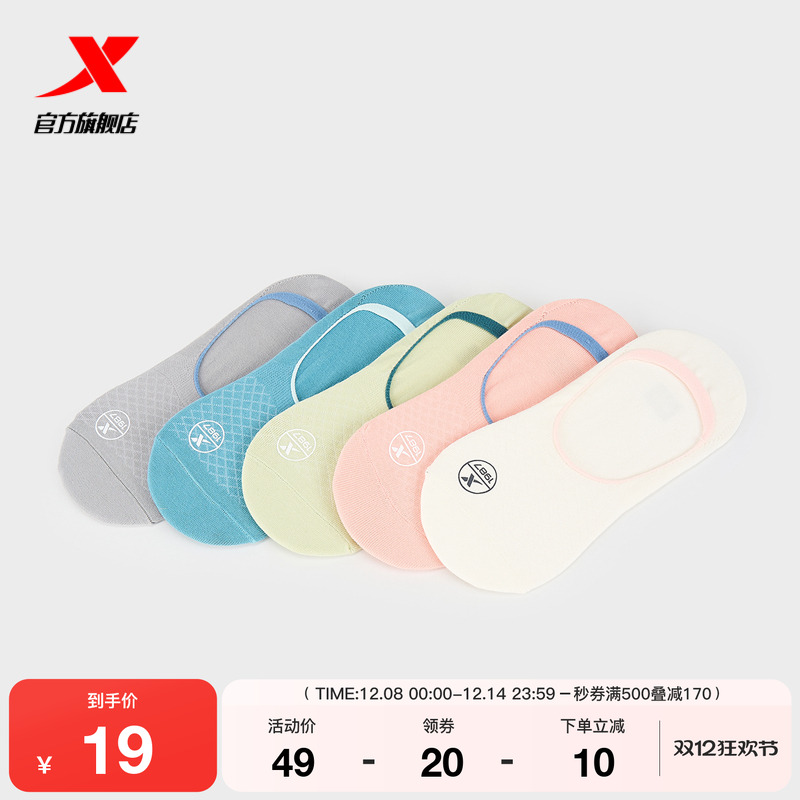 3双装特步女士隐形袜船袜2025年秋季可爱基础款薄款网眼透气袜子