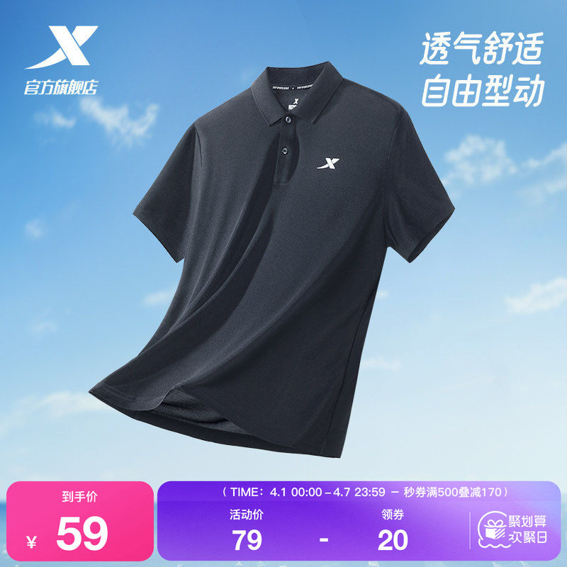 特步polo衫男短袖夏季商务透气健身翻领T恤运动上衣半袖休闲男装