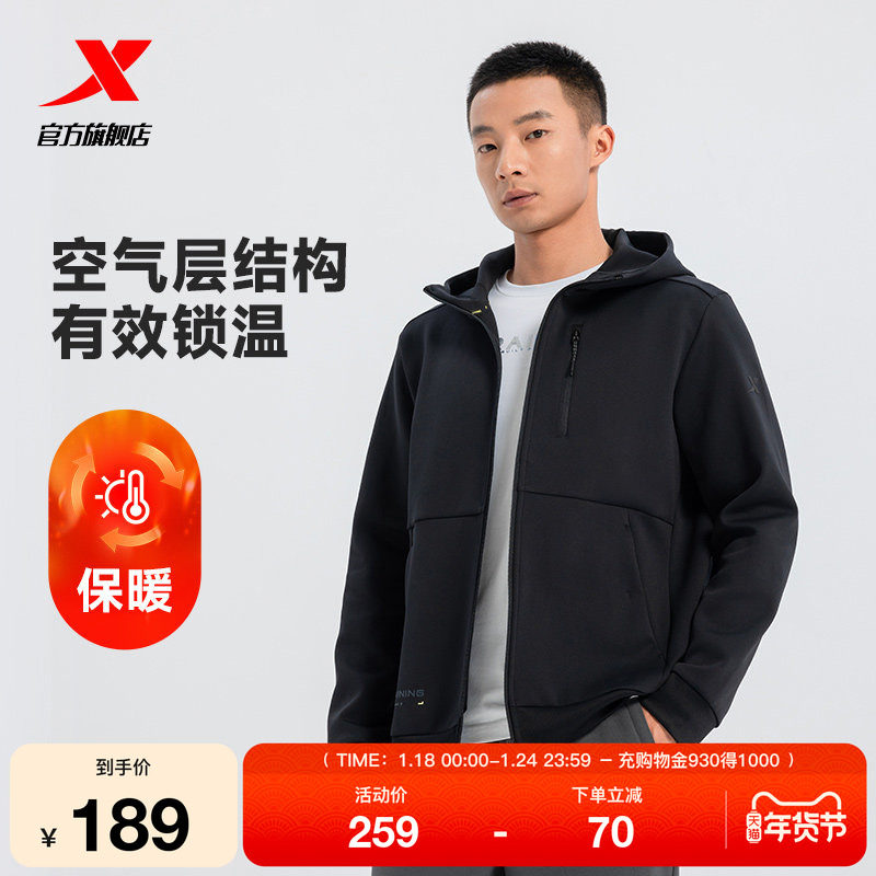 特步针织外套男款秋冬户外无缚轻行针织连帽运动夹克975129940129,运动服/休闲服装,运动茄克/外套,淘宝优惠券,粉丝福利购,淘宝优惠卷