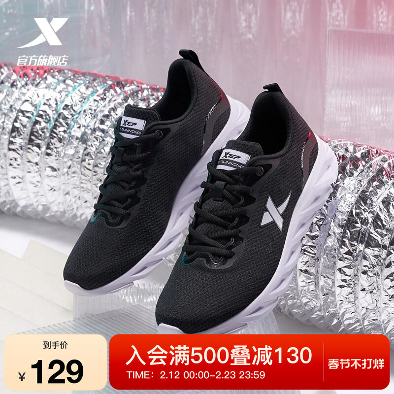 特步跑鞋男鞋秋冬网面舒适专业跑步鞋软底鞋子减震轻便运动鞋男款