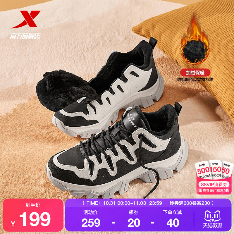 特步川行lite棉鞋男鞋冬季加绒保暖休闲鞋厚底增高老爹鞋运动鞋女