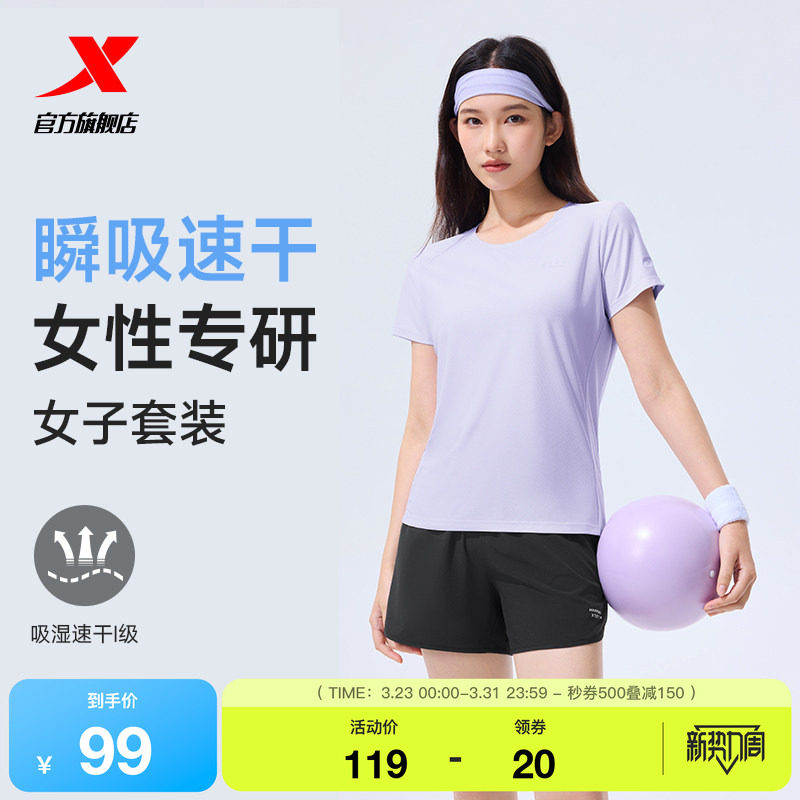 特步速干运动套装女2026春季新款冰丝跑步瑜伽短袖t恤短裤两件套