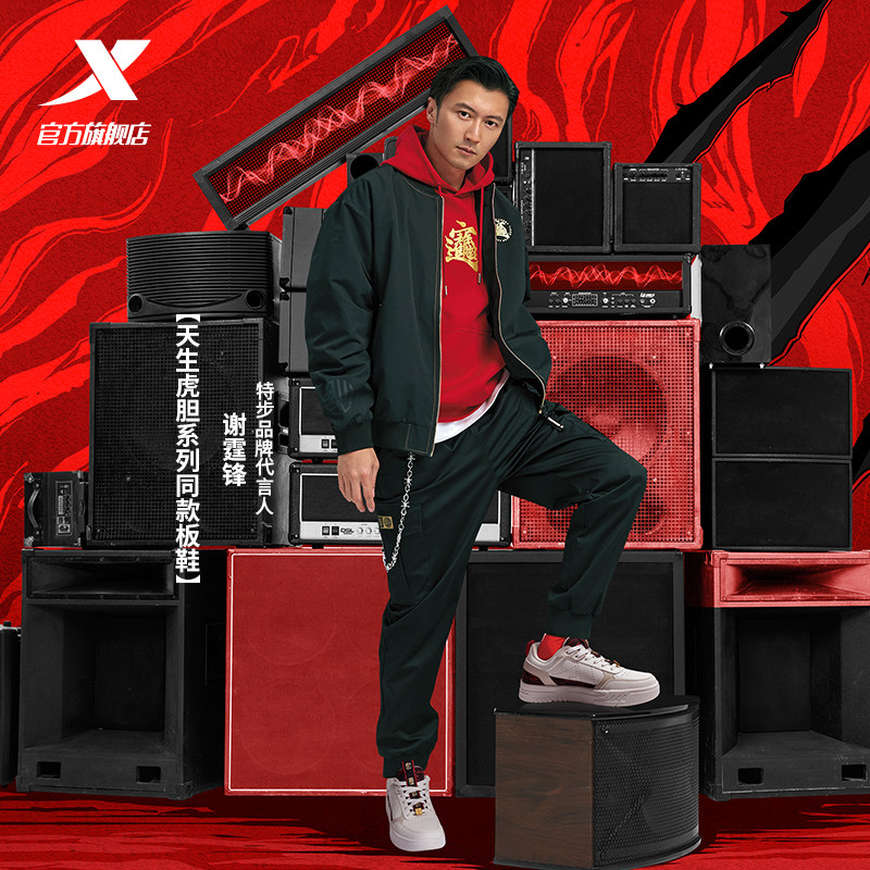 谢霆锋款特步天生虎胆板鞋男2022春季新款休闲运动鞋978119310022