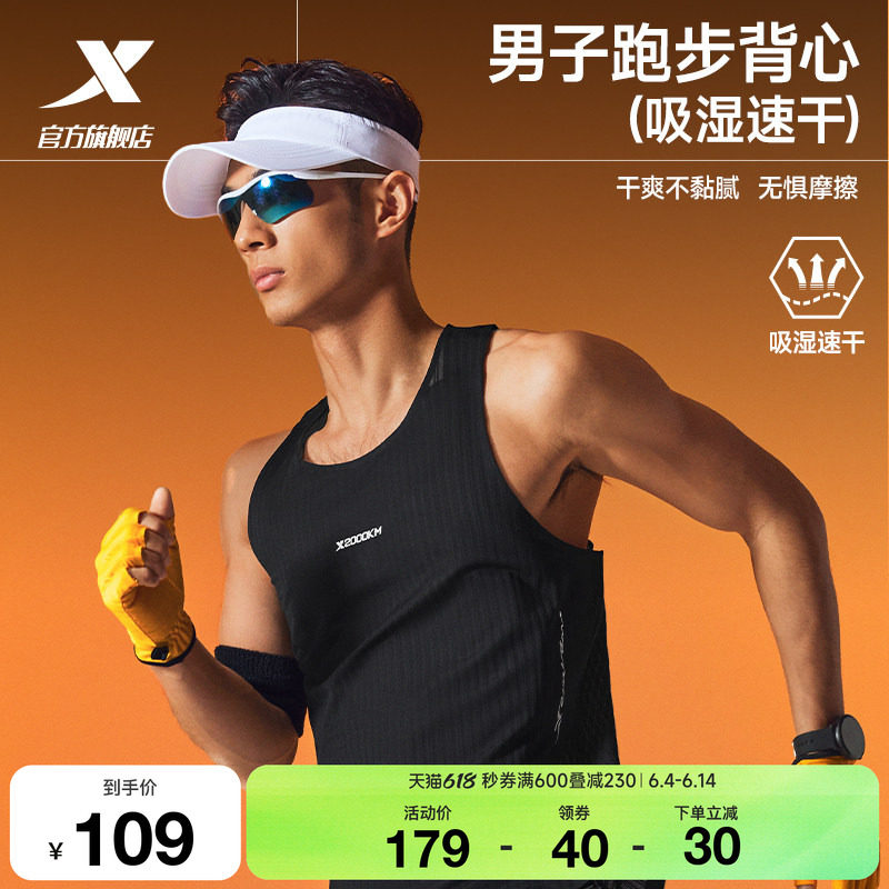 特步两千公里PRO丨背心男2026年夏季新款耐磨上衣2000公里跑步服