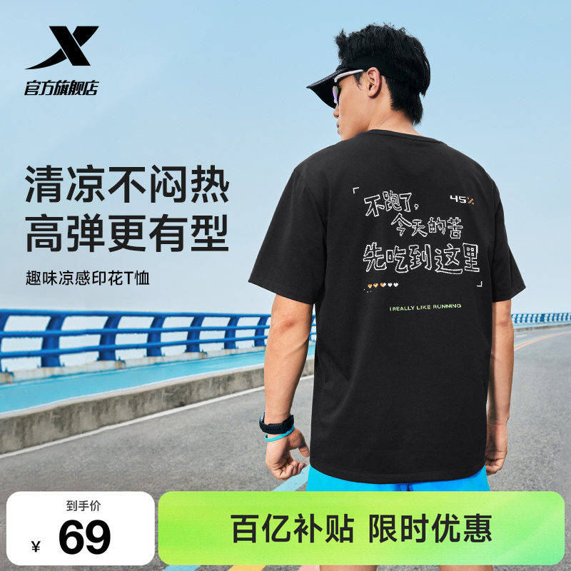 特步冰丝短袖男女同款2026年夏季新款情侣后背图案运动服跑步T恤