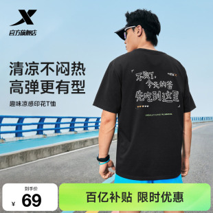特步冰丝短袖男女同款2026年夏季新款情侣后背图案运动服跑步T恤