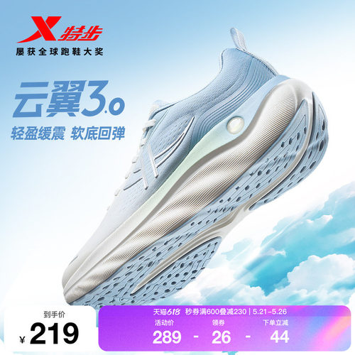 特步云翼3跑步鞋情侣运动鞋