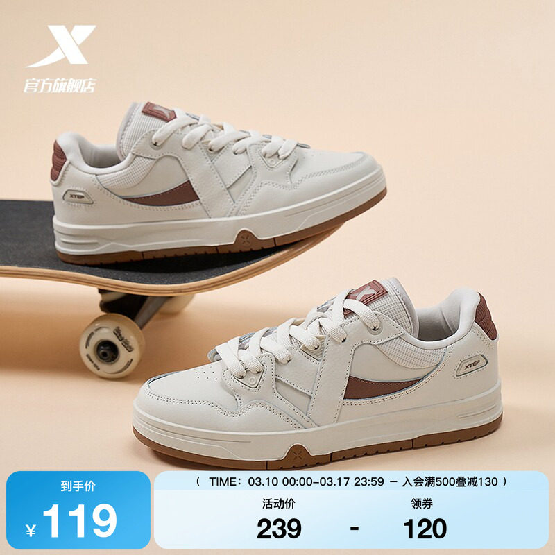 特步maxx板鞋春季休闲鞋情侣运动鞋平底防滑滑板鞋百搭时尚女鞋子