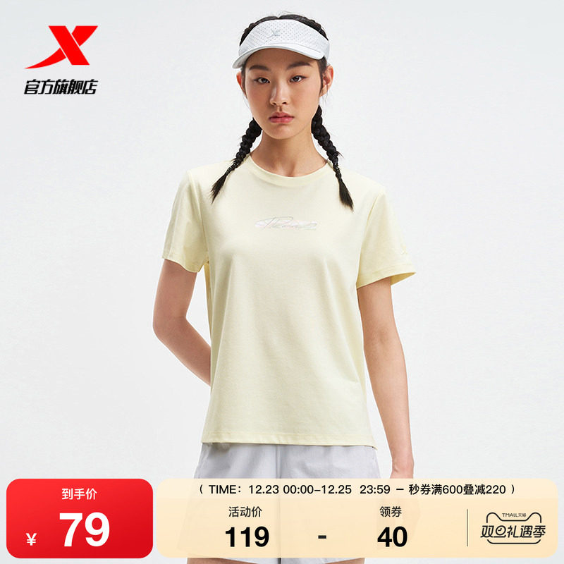 特步圆领T恤女2025年夏季新款官方训练女装透气短袖975228010062