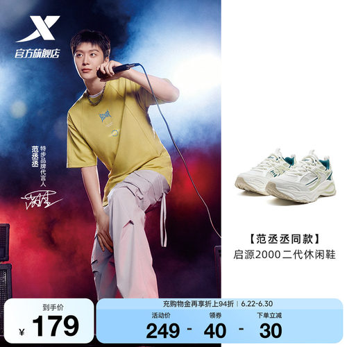 特步启源2000丨休闲鞋夏季网面透气轻便运动鞋复古老爹鞋百搭男鞋