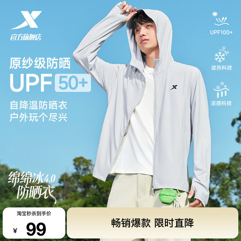 特步冰丝户外骑行防晒衣图片