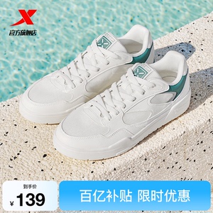 特步轻云2|板鞋男夏季新款男鞋小白鞋网面休闲鞋百搭透气运动鞋女
