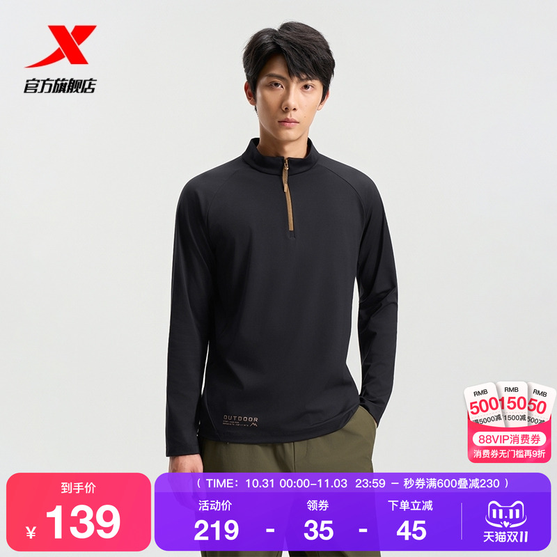 特步半拉链长袖T恤男装秋季新款运动跑步登山速干衣975329030084