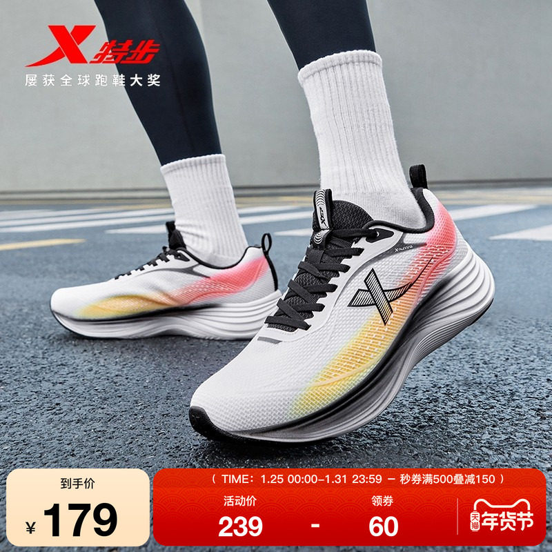 特步行云MAX丨减震跑步鞋男鞋秋季透气运动鞋轻便回弹跑步鞋女鞋,运动鞋new,运动休闲鞋,淘宝优惠券,粉丝福利购,淘宝优惠卷