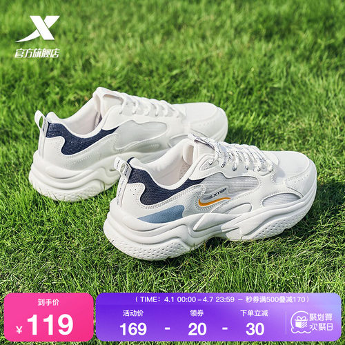 特步秋意老爹鞋男鞋正品夏季正品运动鞋轻便百搭休闲鞋小白鞋女鞋