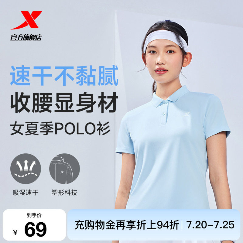 特步速干polo衫女短袖夏季训练服羽毛球瑜伽女装运动正肩翻领T恤