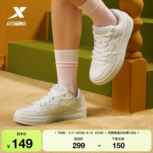 特步飞羽板鞋2026夏季新款正品女鞋潮流百搭小白鞋休闲鞋运动鞋子