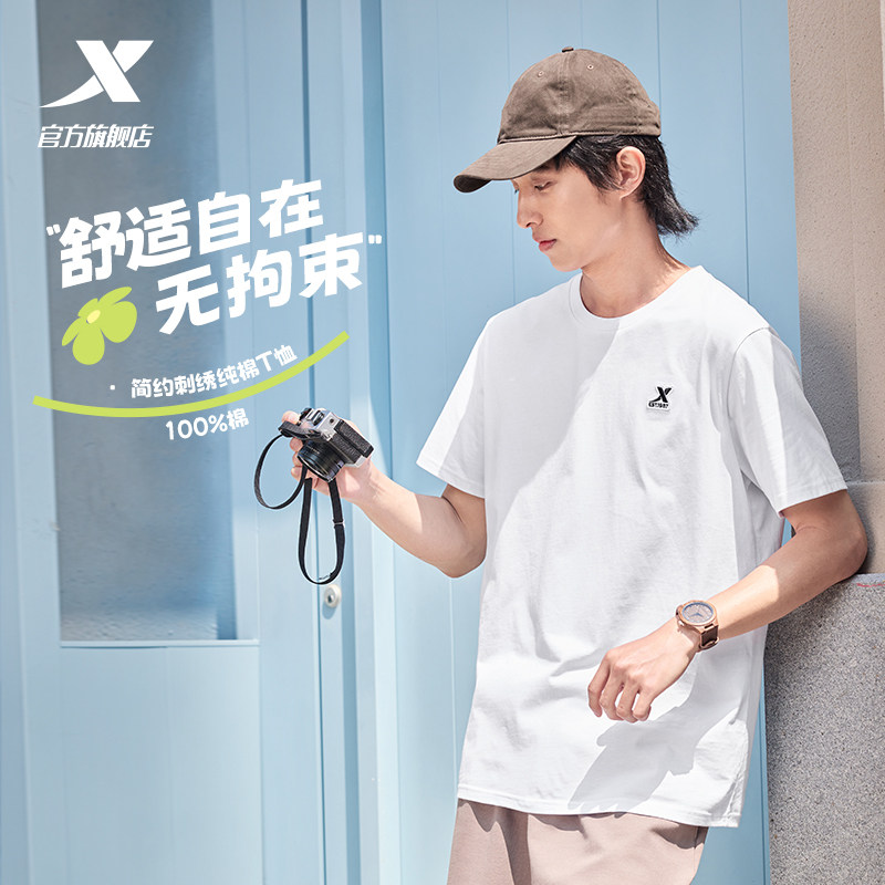 特步圆领短袖T恤男新款夏季休闲纯棉半袖上衣简约透气女运动体恤