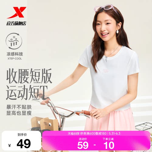特步大师T女2026年夏季显瘦冰丝T恤运动上衣休闲女装修身速干短袖